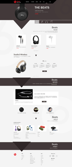 沉浸体验 专业耳机网页设计与网络工程架构