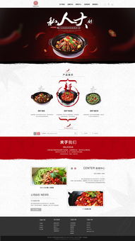 食品专题网页活动 | 螺螺丝钉ZCOOL网站建设案例赏析