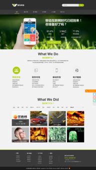 网络工程视角下的官网网页设计 技术融合与用户体验的桥梁