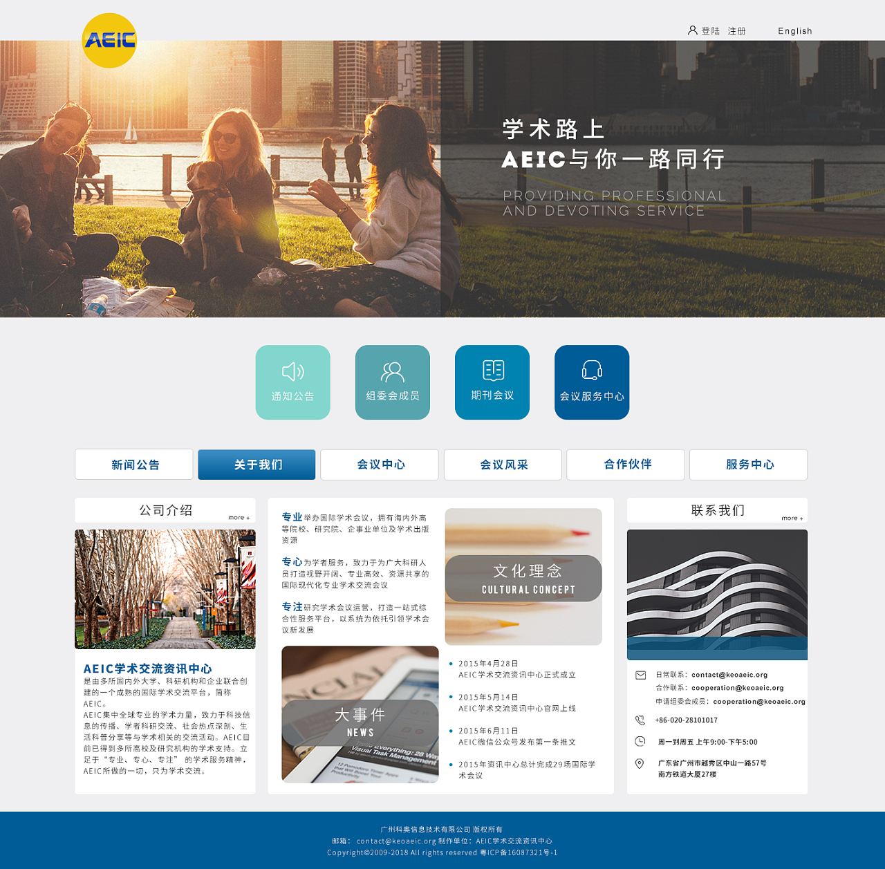 白描性科技质感 ChloeChuchu企业官网设计思路与版面解析