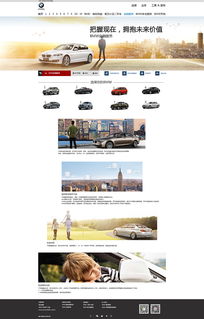BMW网页设计与网站建设 塑造卓越数字体验的关键要素