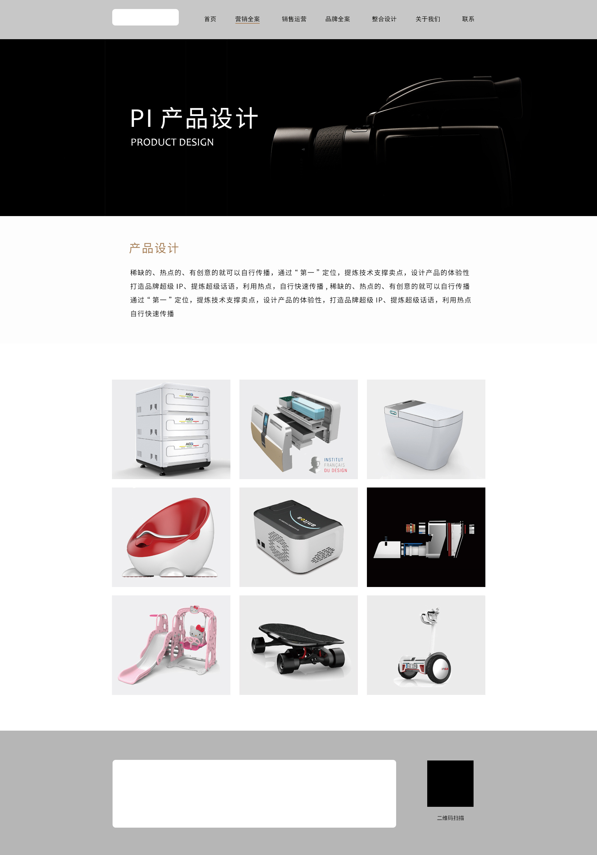 打造专业企业官网 以血花之夏为例的网站建设指南