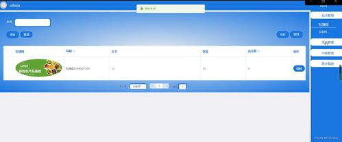 基于PHP的柘城县农产品销售网站设计与实现