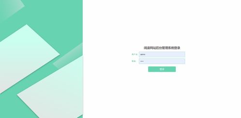 精品PHP图书阅读网站的设计与实现